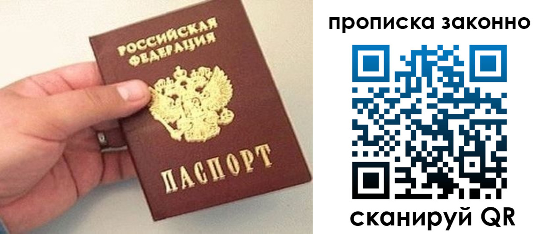 временная регистрация для всех в Красногорске