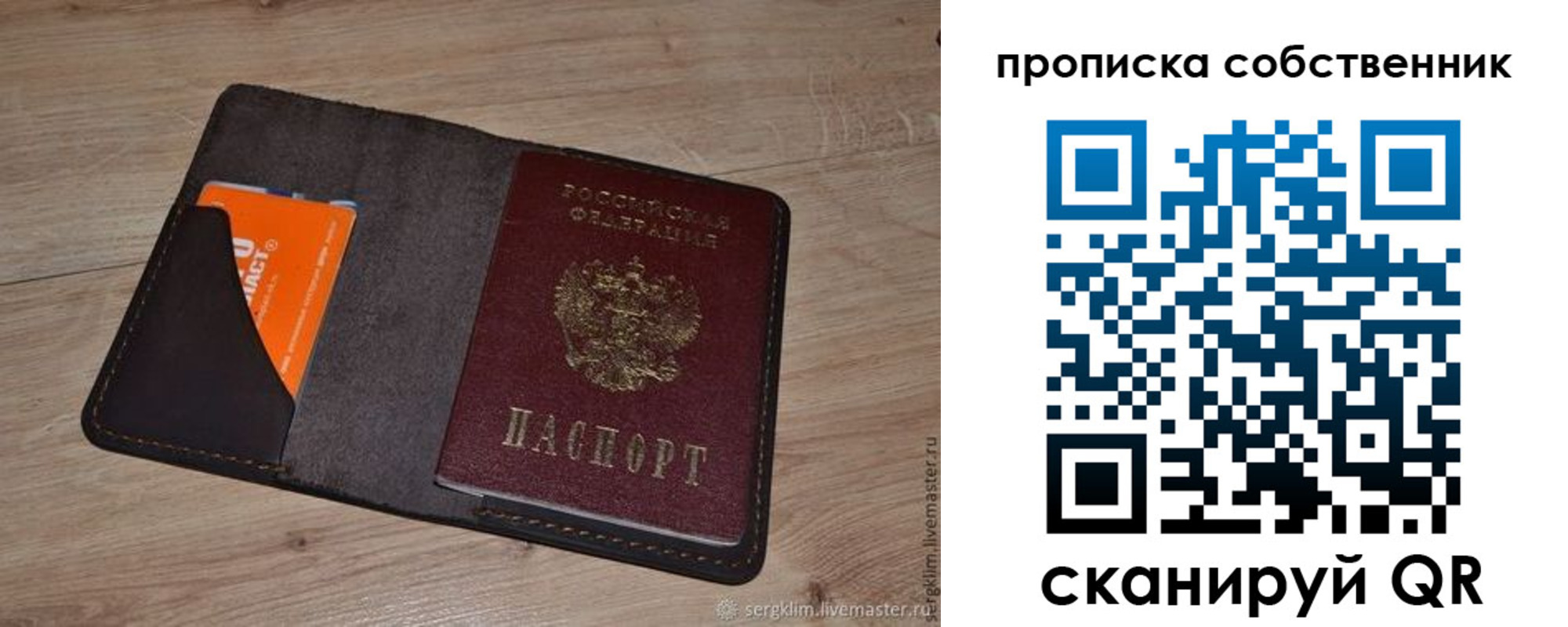 прописка для кредита в Красногорске