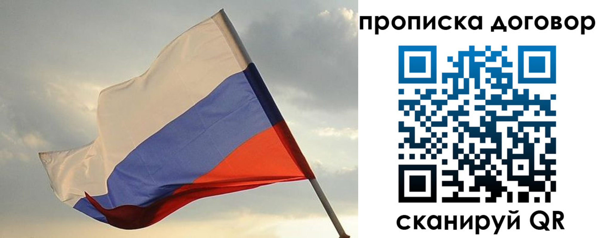 прописка для военкомата в Красногорске