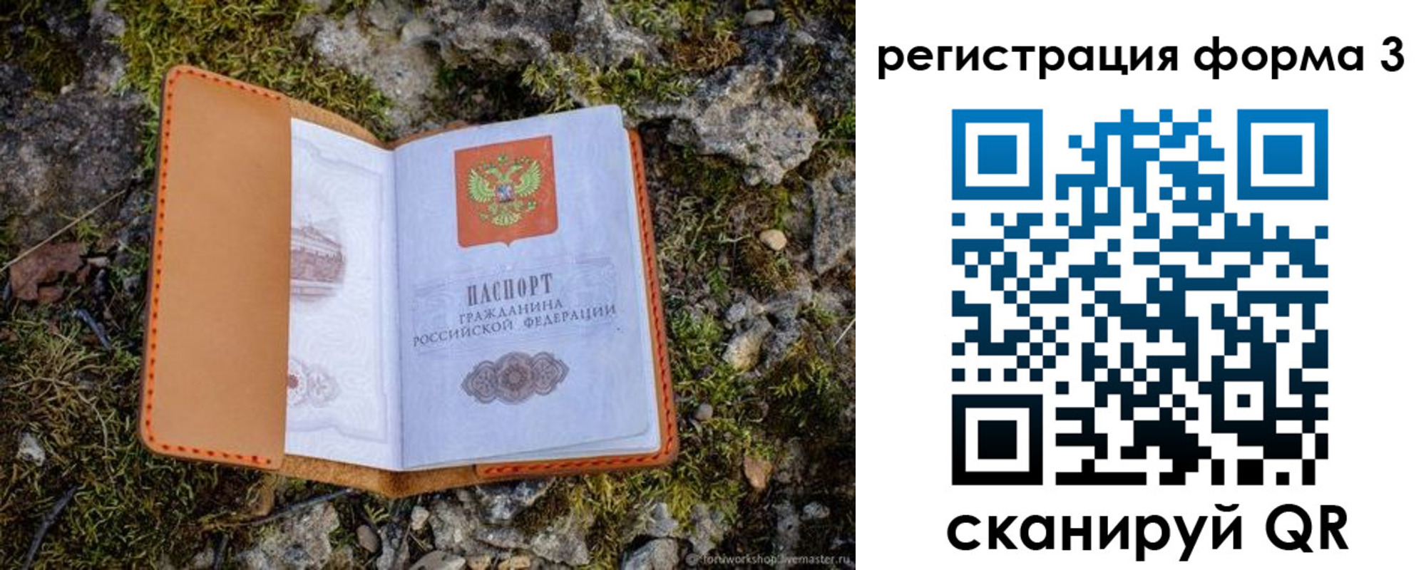 регистрация для школы в Красногорске