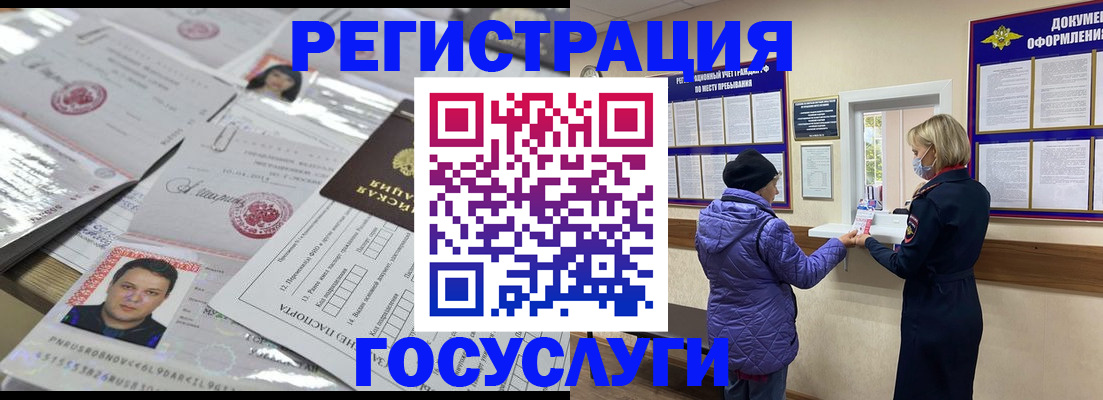 временная регистрация в квартире в Красногорске