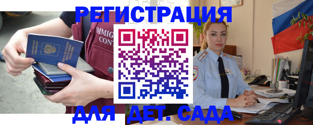 временная регистрация для всех в Красногорске