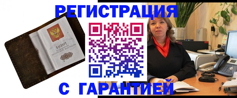 регистрация для школы в Красногорске