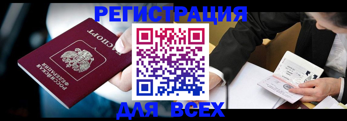 временная регистрация собственник в Красногорске