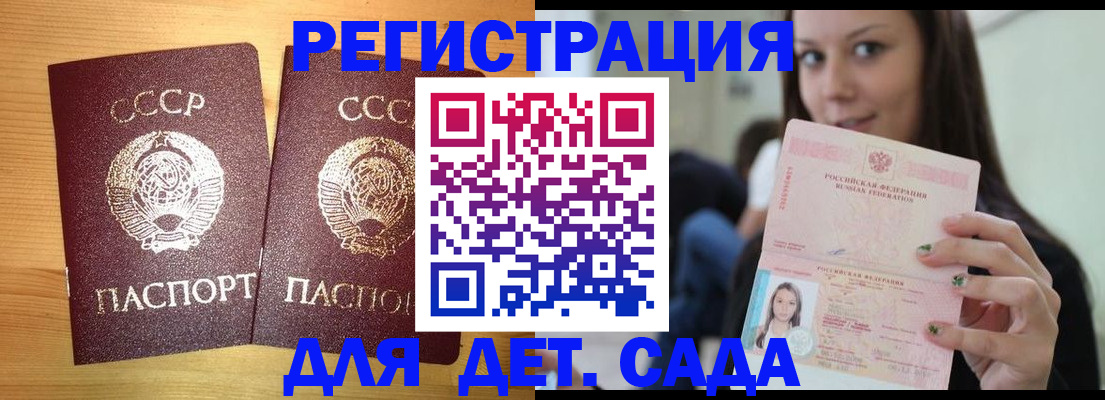 прописка иностранных граждан в Красногорске