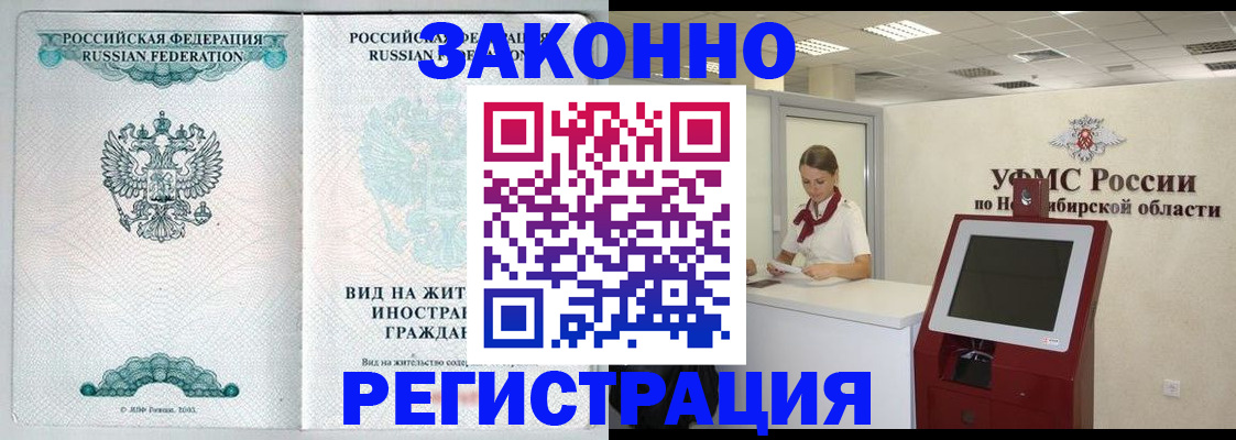 регистрация для школы в Красногорске