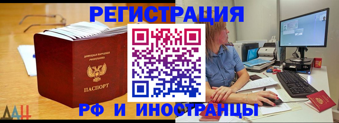 где прописаться в Красногорске