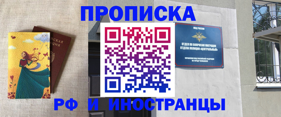 временная регистрация для всех в Красногорске