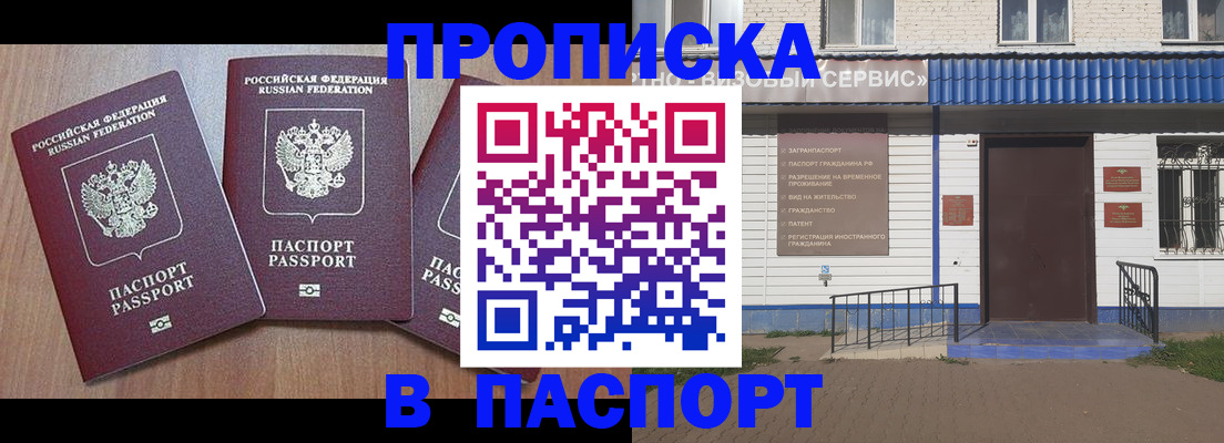 миграционный учет в Красногорске